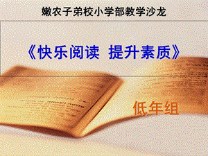 《读书沙龙》PPT课件.ppt