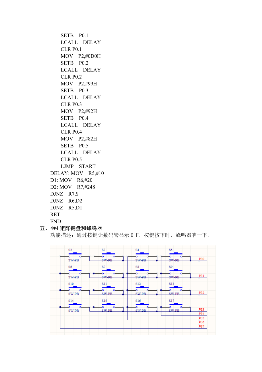 课程设计论文基于AT89C51单片机的最小系统设计.doc_第3页