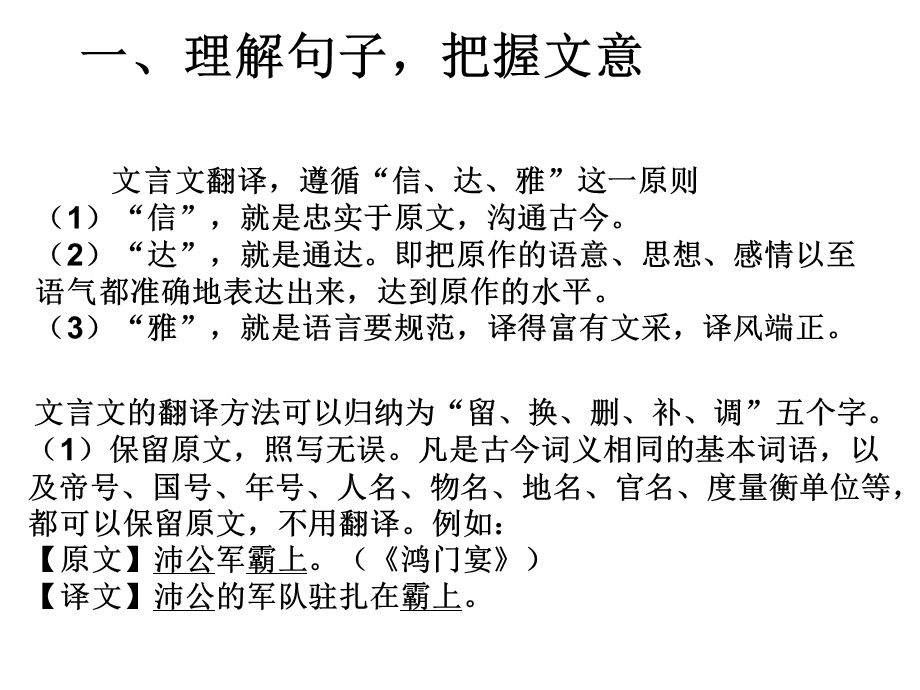 《部分古代诗文》PPT课件.ppt_第2页