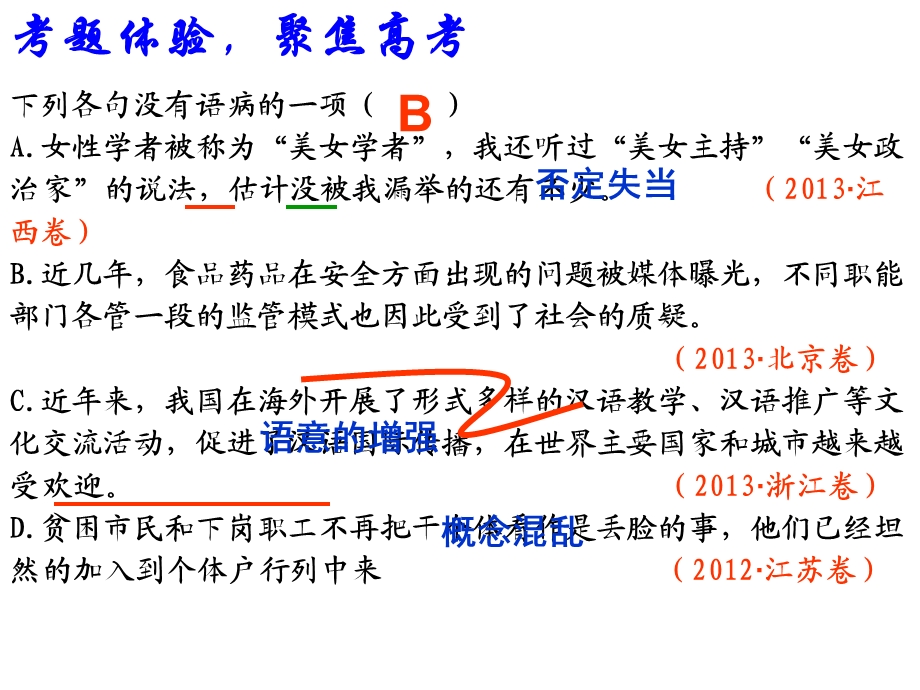 《不合逻辑课》PPT课件.ppt_第2页