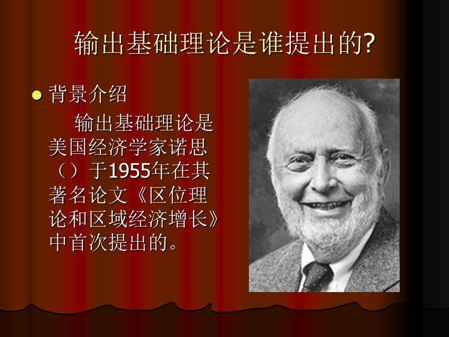 《输出基础理论讲》PPT课件.ppt_第2页