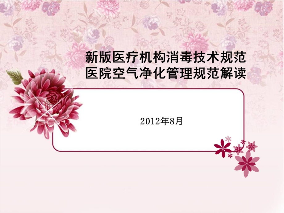 《规范解析》PPT课件.ppt_第1页