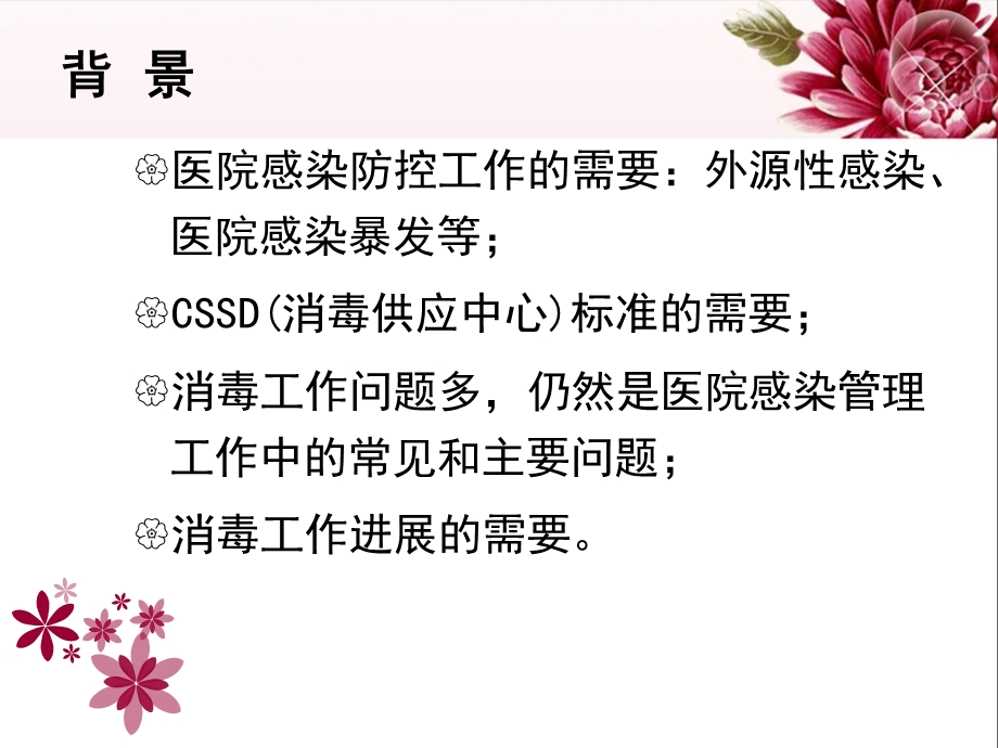 《规范解析》PPT课件.ppt_第2页