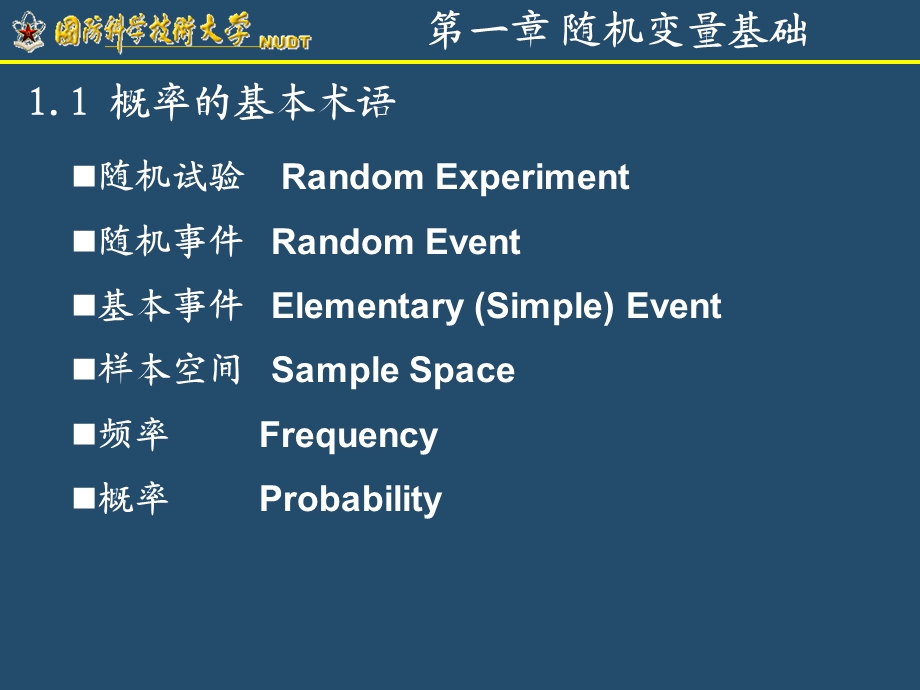 《随机变量基础》PPT课件.ppt_第2页