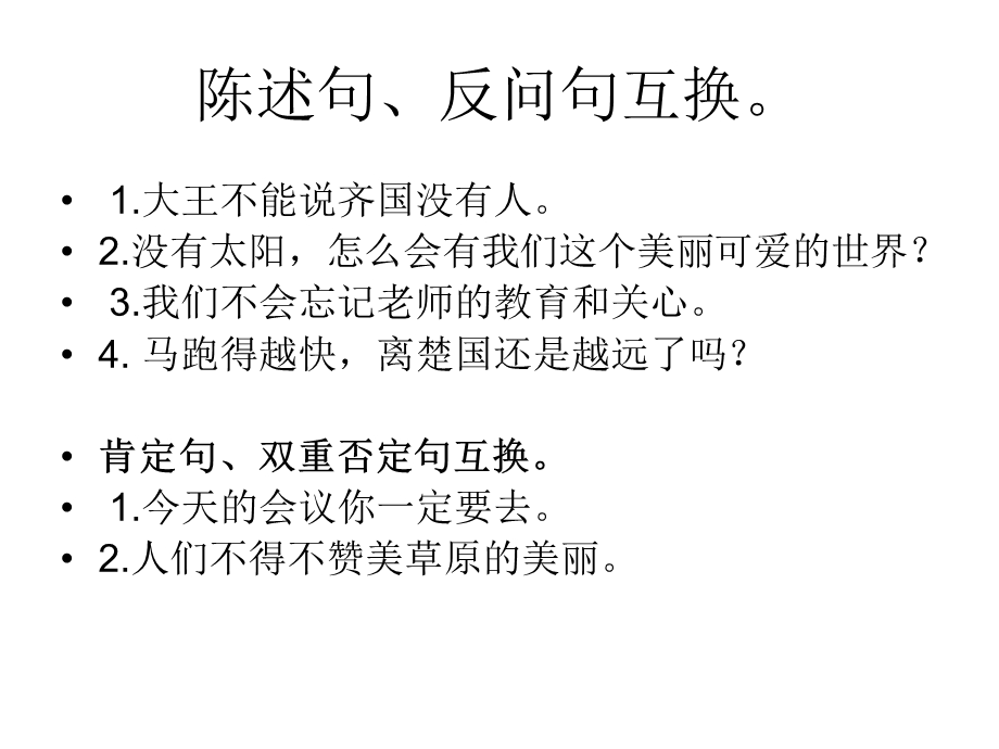 《好作文是这样练成》PPT课件.ppt_第2页