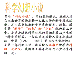 《语文喂出来》PPT课件.ppt