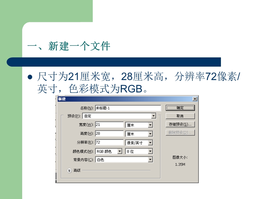 PS手提袋的制作.ppt_第2页