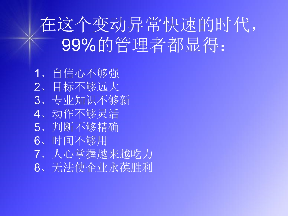 《超级领导力》PPT课件.ppt_第1页