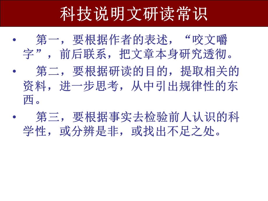 动物游戏之谜(杜).ppt_第3页