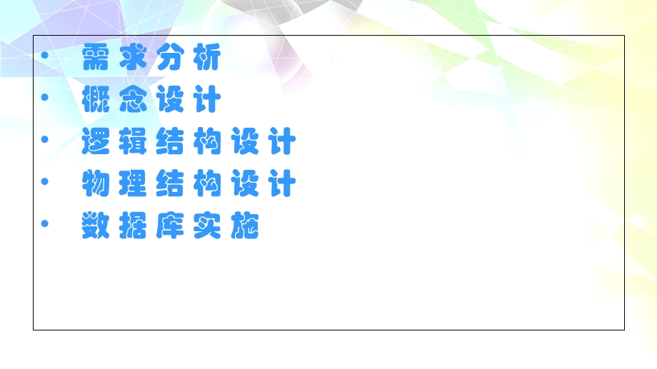 《银行储蓄系统》PPT课件.ppt_第2页