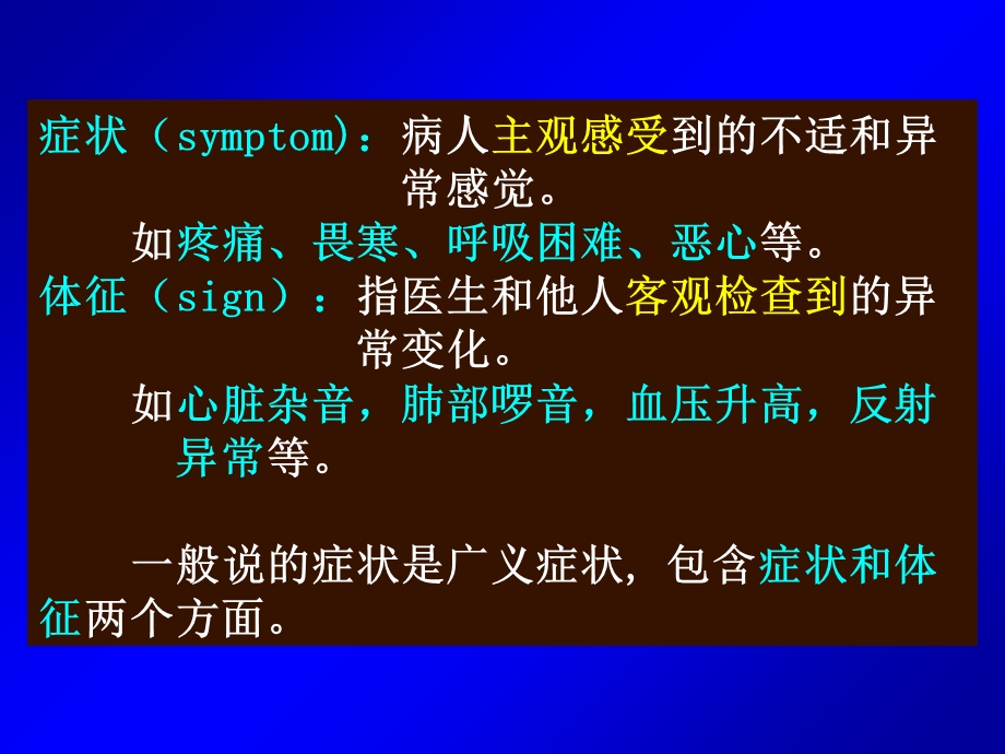 《诊断学发热》PPT课件.ppt_第2页