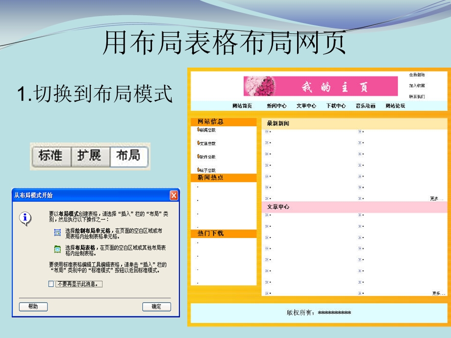 《网页布局设计》PPT课件.ppt_第3页