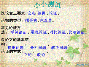 九上应有格物致知精神.ppt