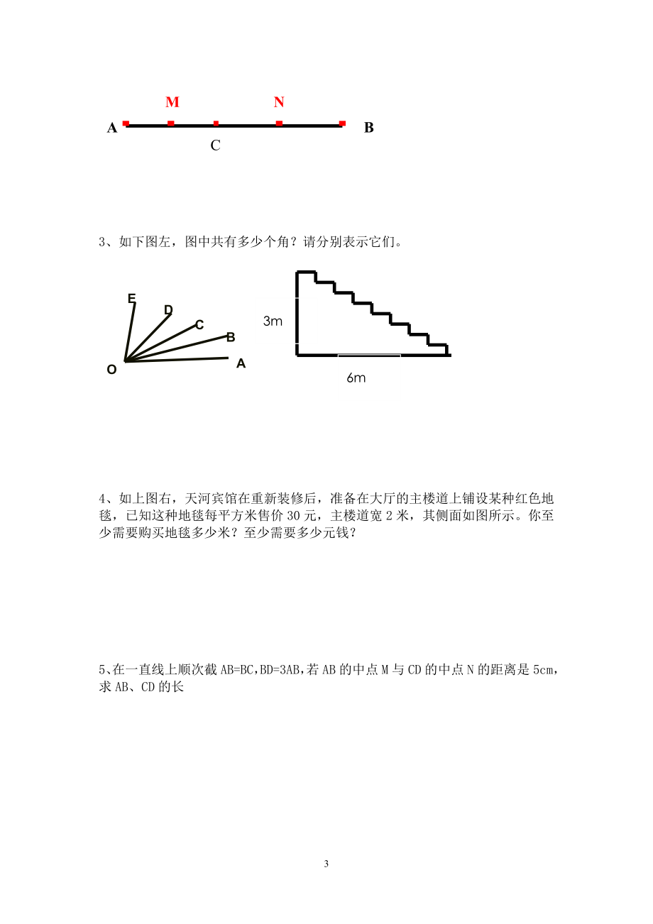 槐乡的孩子的教学设计.doc_第3页