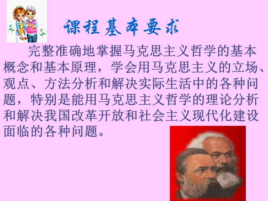 《马克考前辅导》PPT课件.ppt_第3页