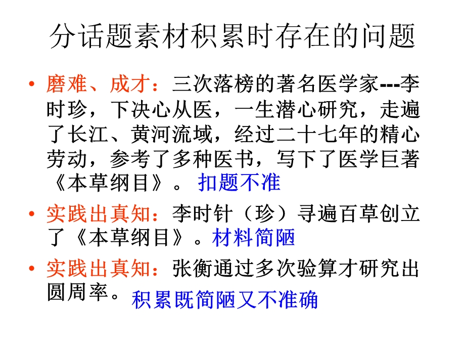 积累勤奋史铁生21岁时双腿瘫痪1981年患了严重肾病.ppt_第3页