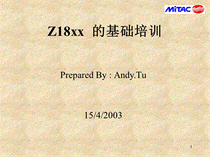 [信息与通信]Z18xx资料.ppt