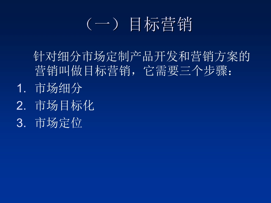 物流营销组合.ppt_第3页