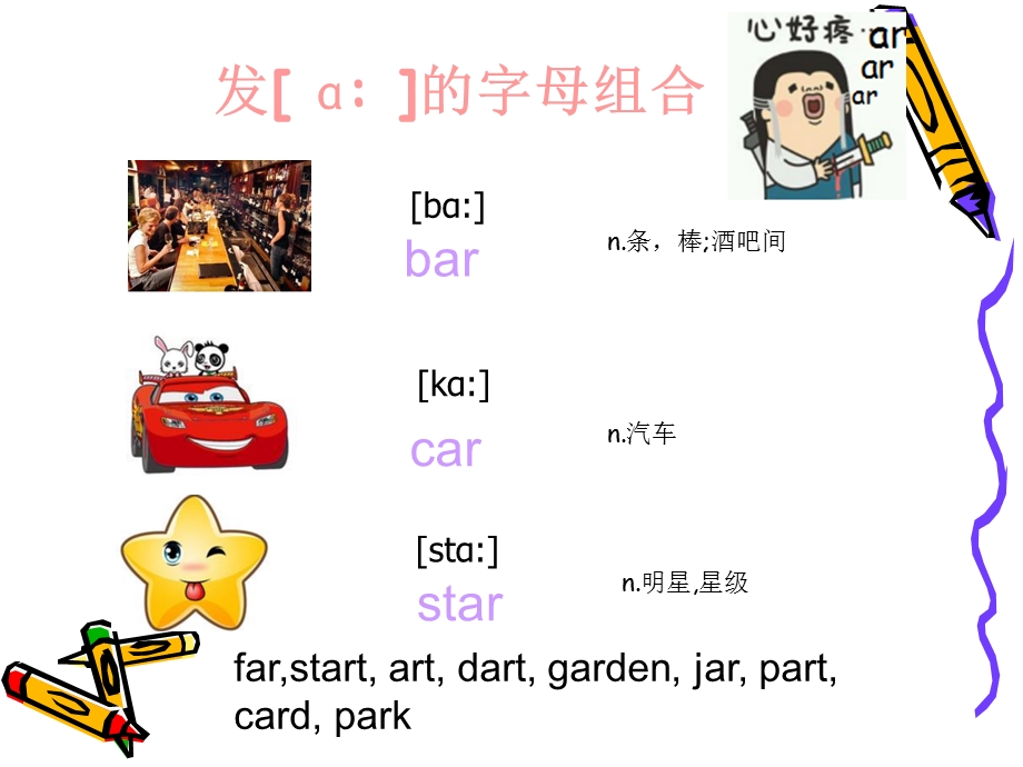 《英语字母组合》PPT课件.ppt_第3页