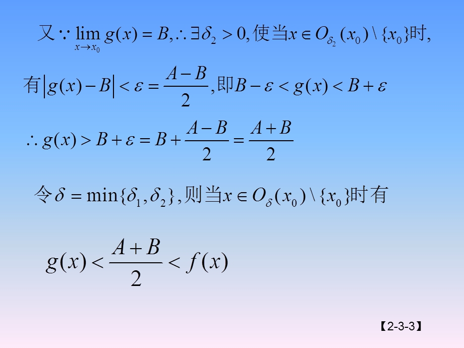 《极限性质法则》PPT课件.ppt_第3页