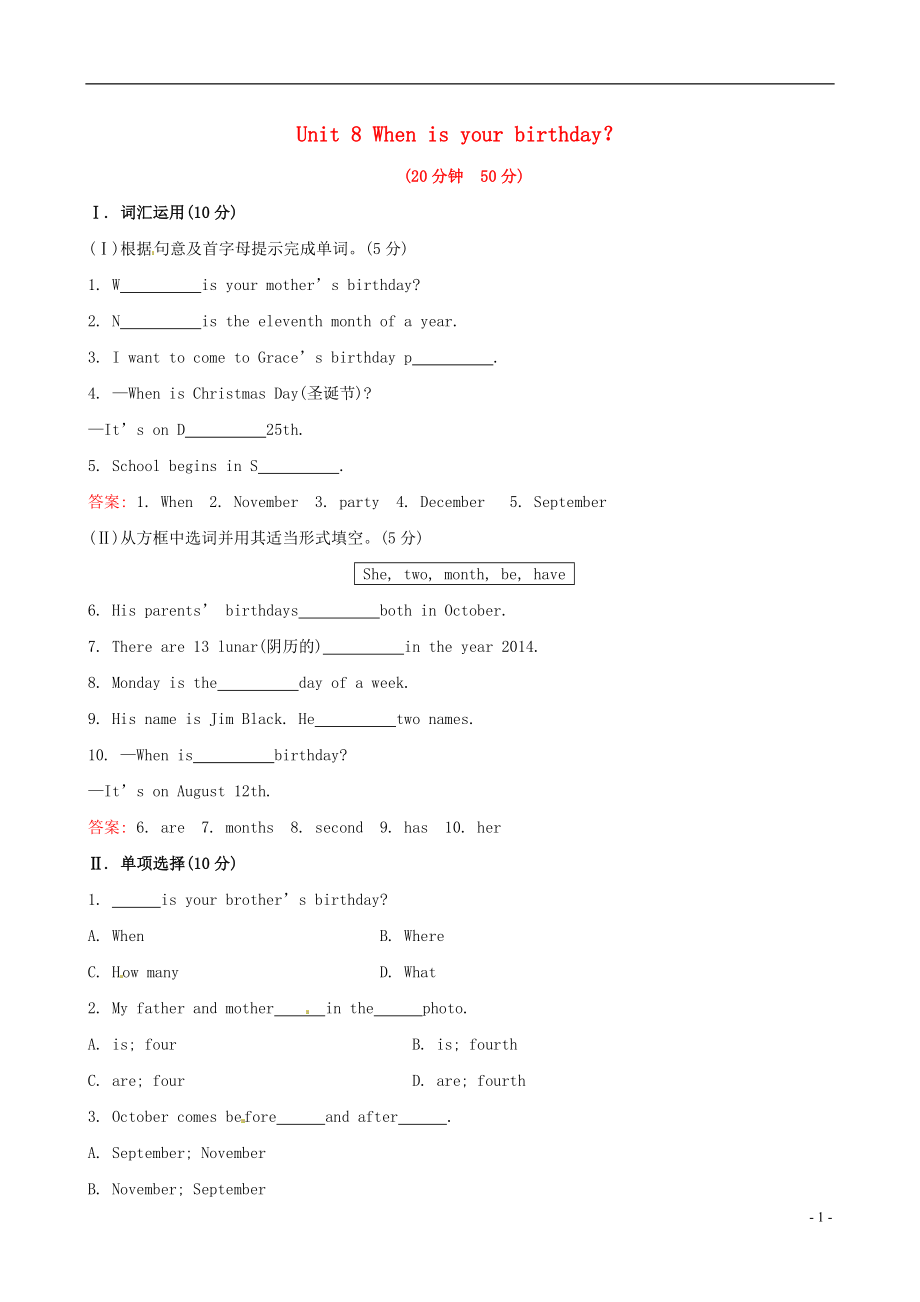 Unit8Whenisyourbirthday？SectionA课时提升作业.doc_第1页