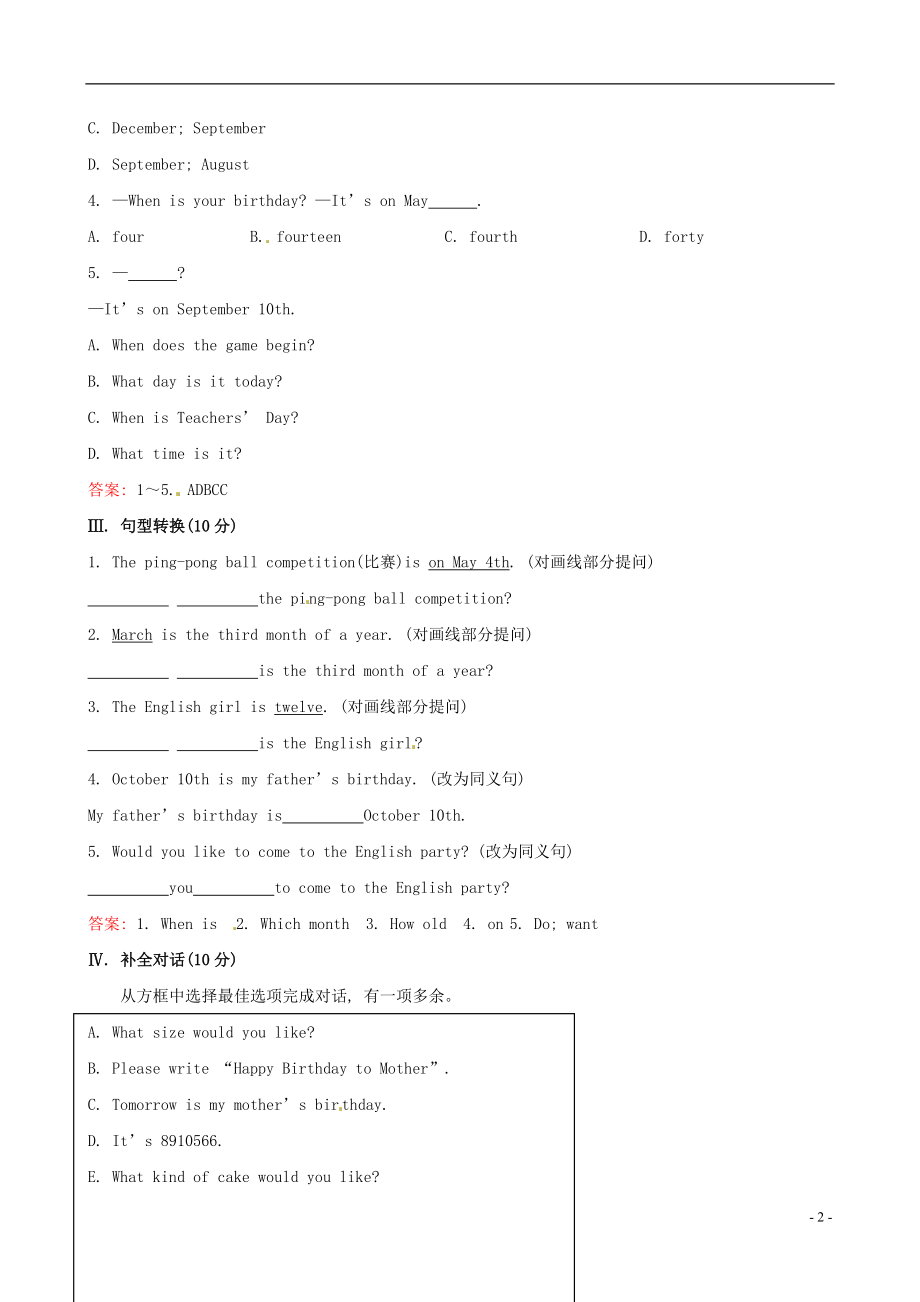 Unit8Whenisyourbirthday？SectionA课时提升作业.doc_第2页