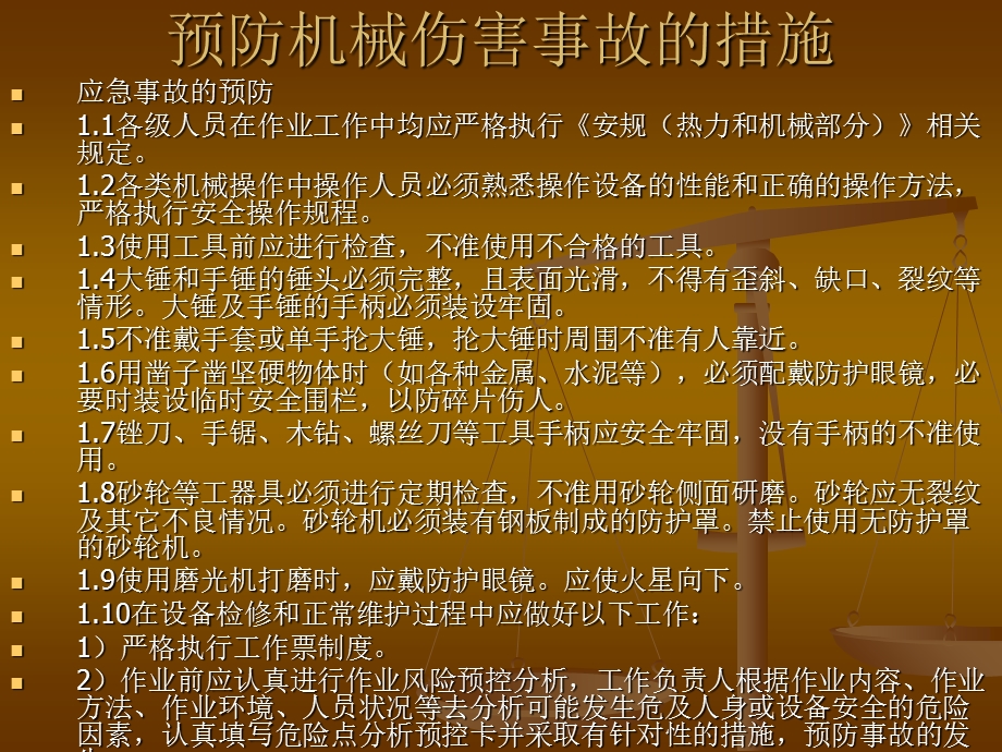 《天新职工》PPT课件.ppt_第2页