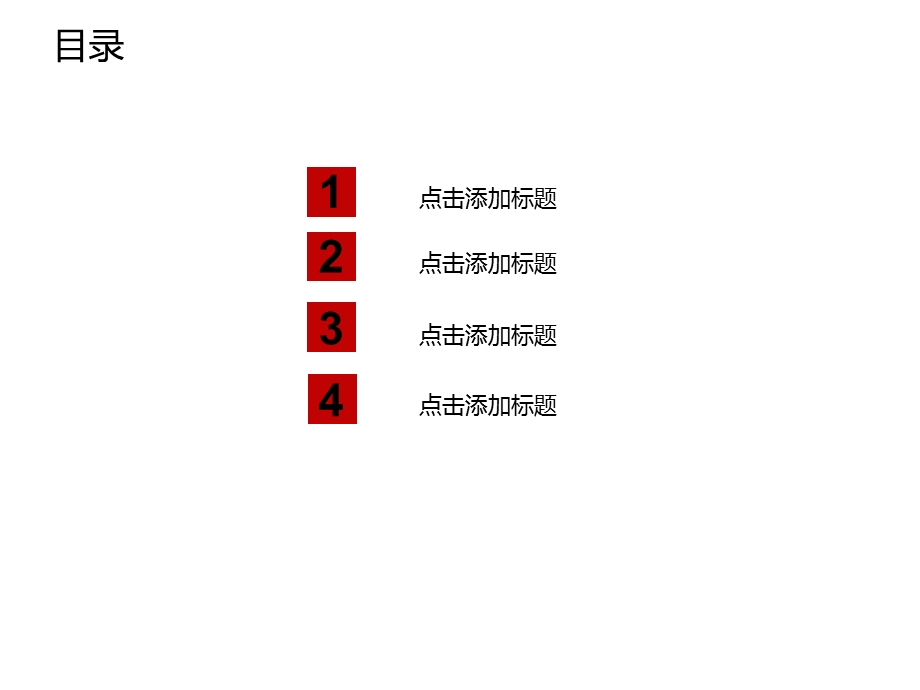 《猴年工作计划》PPT课件.ppt_第2页