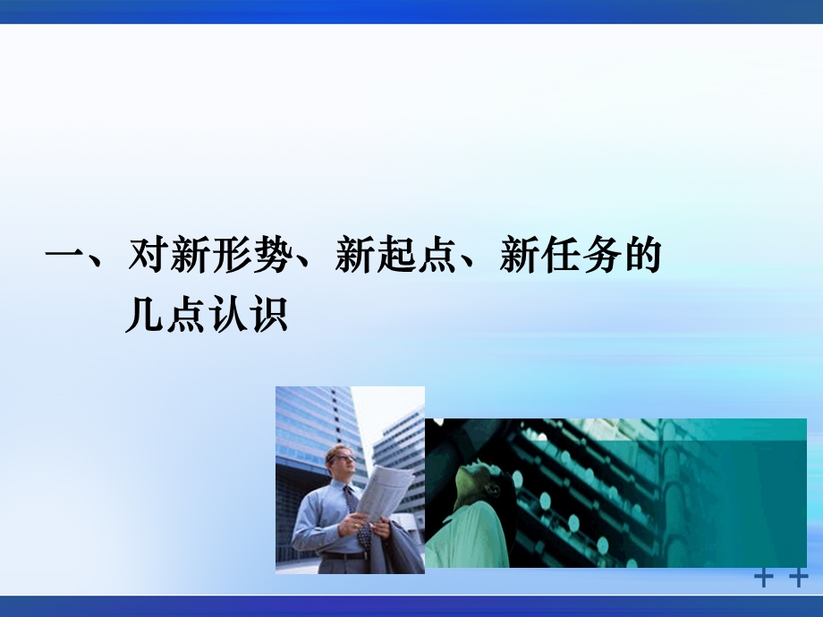 《西南财大刘灿》PPT课件.ppt_第2页