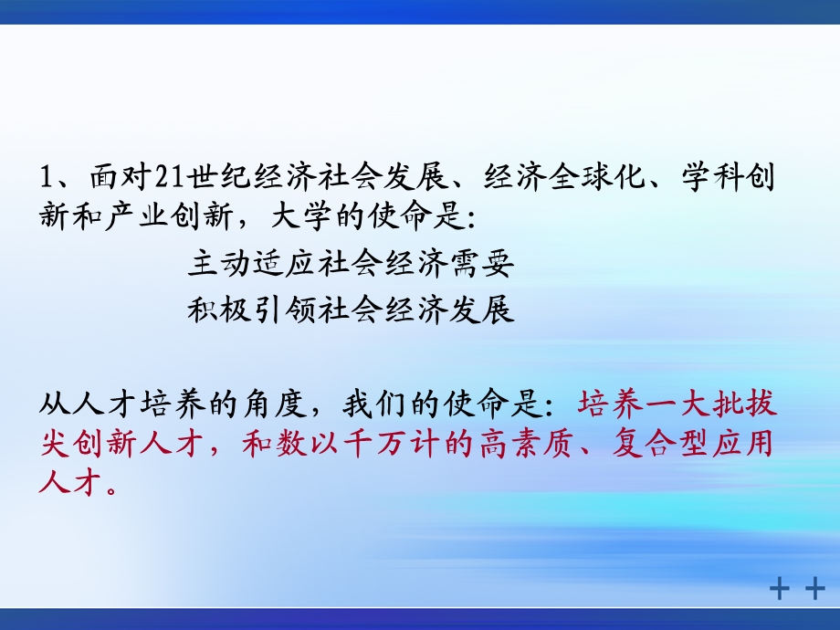 《西南财大刘灿》PPT课件.ppt_第3页