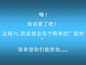 我请你家做客.ppt