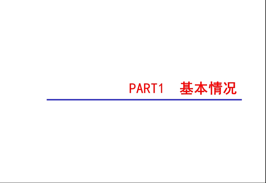 《鼎晖投资-介绍》PPT课件.ppt_第3页