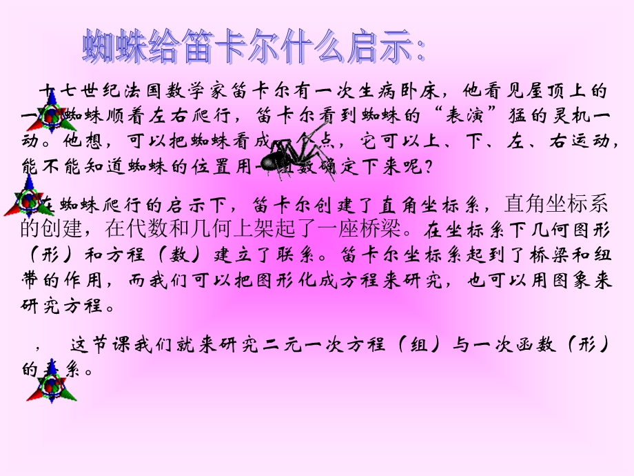 一次方程与一次函数一.ppt_第3页