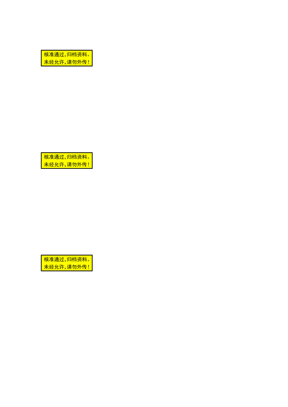 南京某公司(可行性研究报告)abdx.doc_第1页