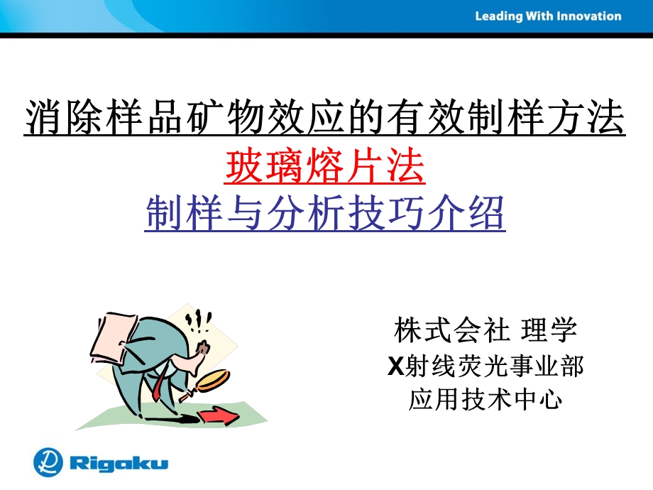 《玻璃熔片法中》PPT课件.ppt_第1页