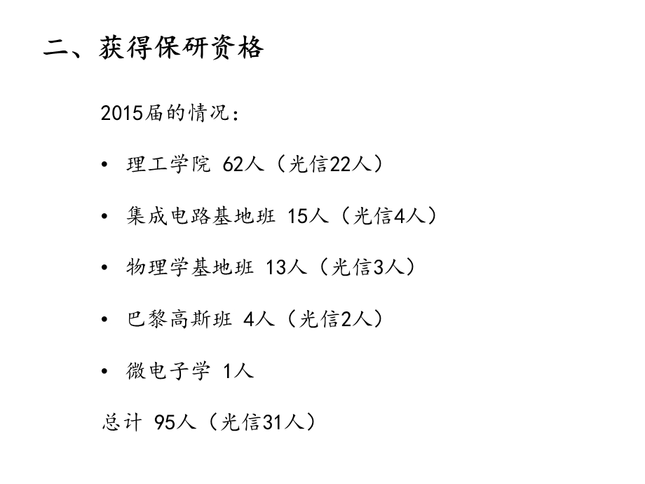 《保内直博历程》PPT课件.ppt_第3页