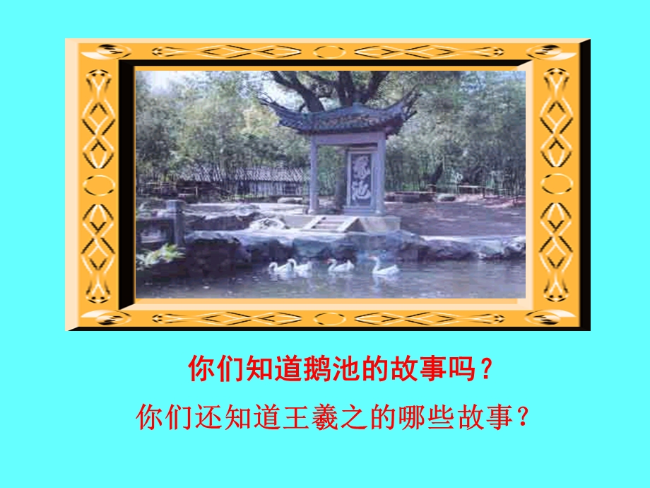 《艺术欣赏章节》PPT课件.ppt_第3页