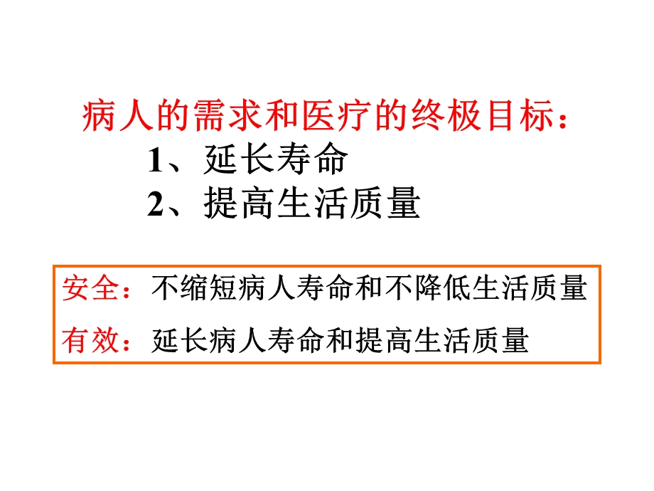 可视化技术在麻醉中的应用.ppt_第2页