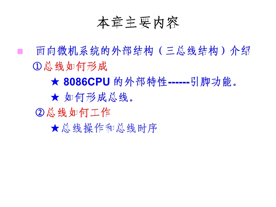 引脚与总线.ppt_第3页