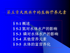 《营养元素》PPT课件.ppt