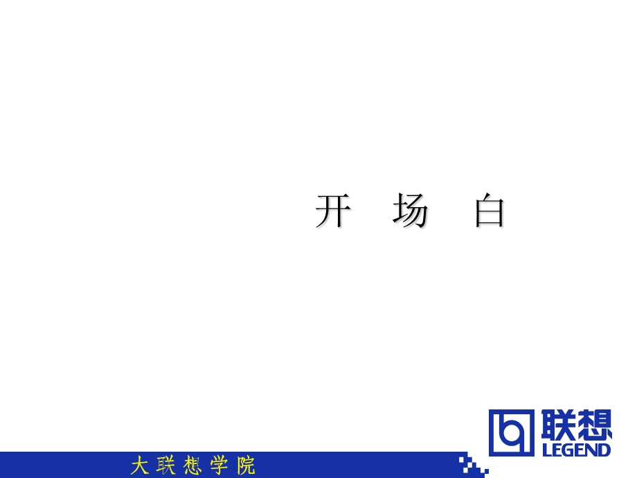 《零售技巧讲师》PPT课件.ppt_第2页