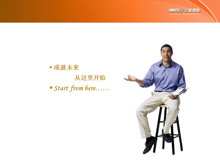 《采暖招商》PPT课件.ppt_第2页