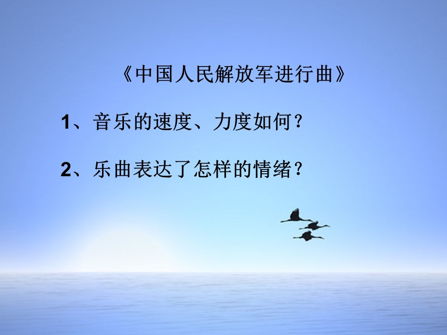 《走进进行曲》PPT课件.ppt_第2页