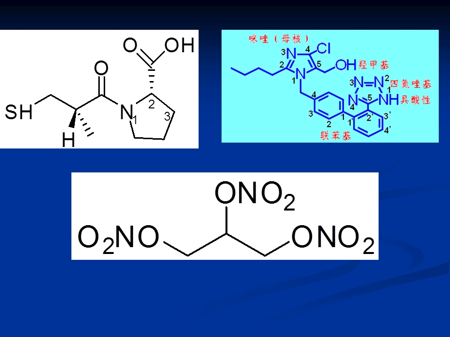 《调血脂药物》PPT课件.ppt_第1页