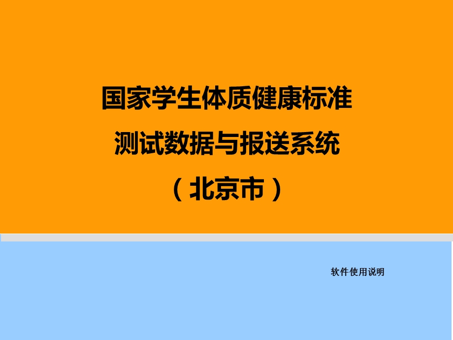 软件使用说明.ppt_第1页