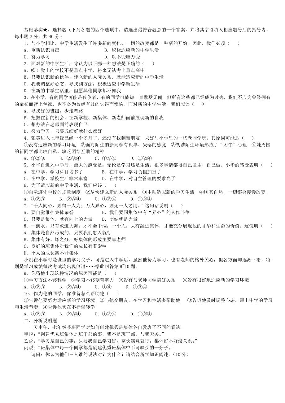 唱响自信之歌导学案.doc_第2页