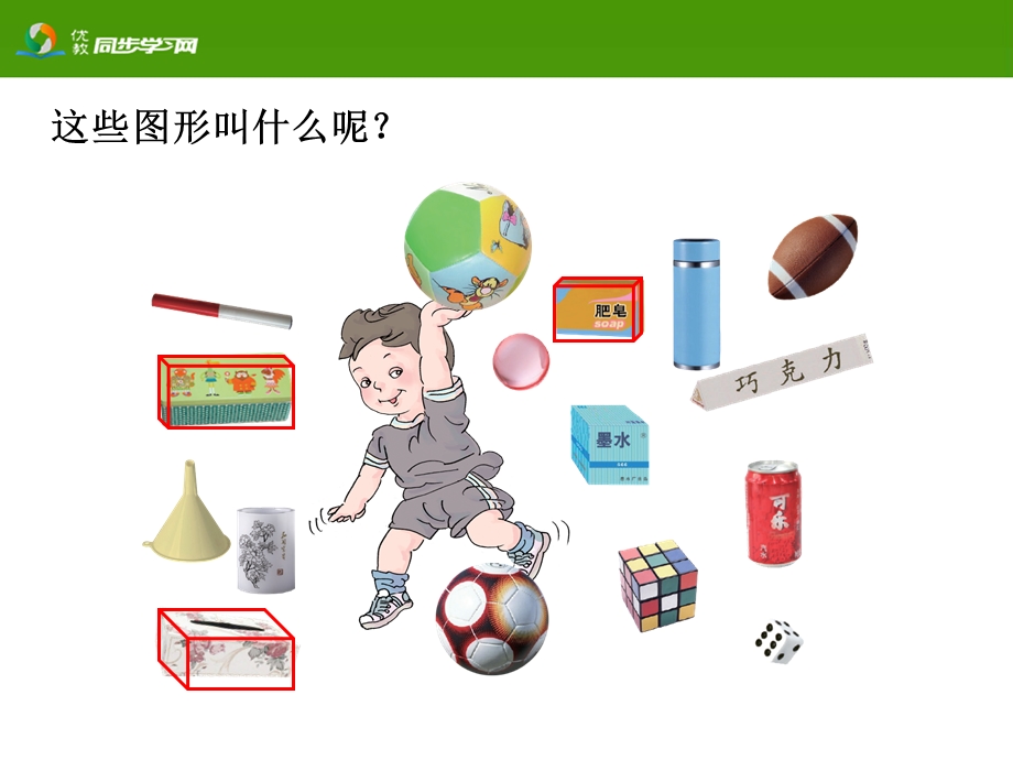 《认识图形教学》PPT课件.ppt_第3页