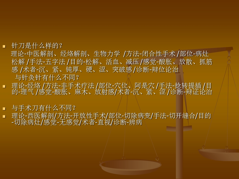 《任形志培训》PPT课件.ppt_第2页