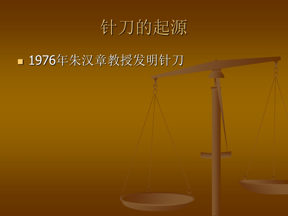 《任形志培训》PPT课件.ppt_第3页