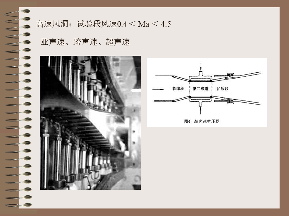 《量纲分析》PPT课件.ppt_第3页